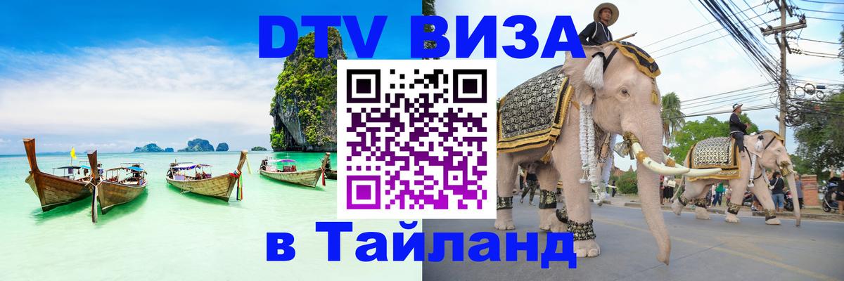 Сколько стоит DTV виза — актуальные цены, оформление даже без документов - Люксембург 
